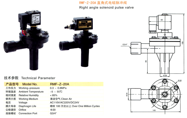 DMF-Z-20A直角型電磁脈沖閥 DMF-Z-20A直角型電磁脈沖閥