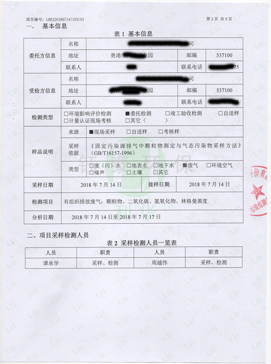 喜訊:我公司為江西食品廠安裝的生物質(zhì)鍋爐除塵器通過驗(yàn)收 喜訊:我公司為江西食品廠安裝的生物質(zhì)鍋爐除塵器通過驗(yàn)收