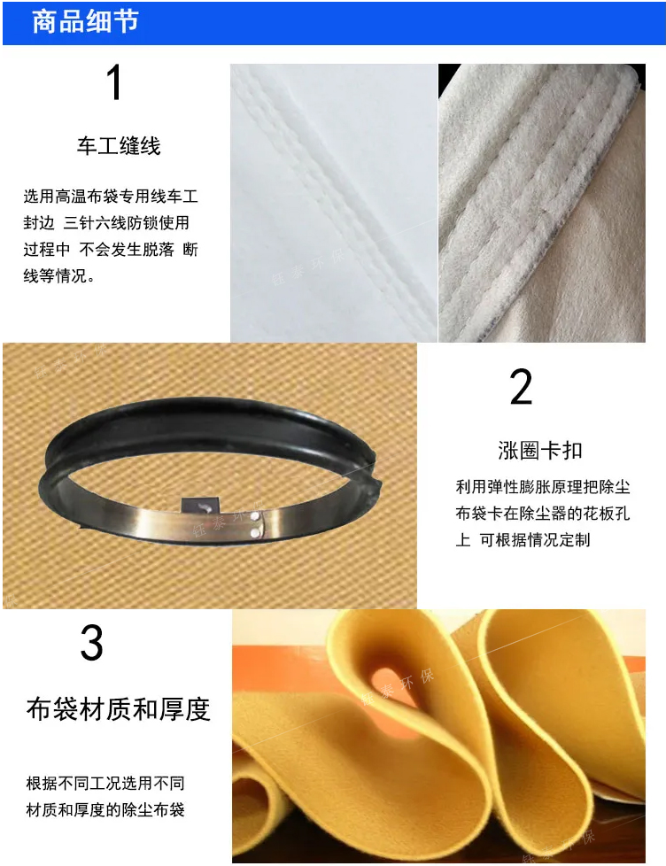 除塵布袋尺寸測量及正確安裝方法 除塵布袋尺寸測量及正確安裝方法